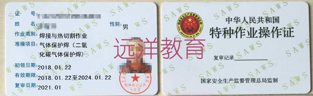 焊工