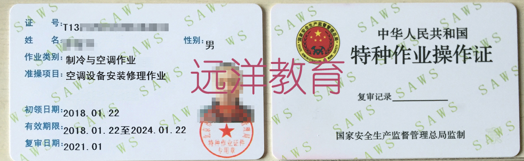 空调设备安装修理