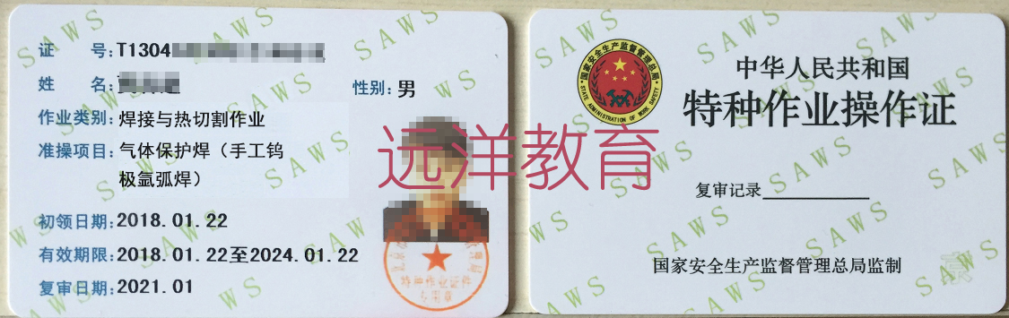 氩弧焊