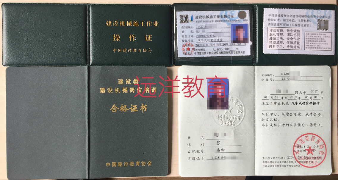 汽车式起重机操作