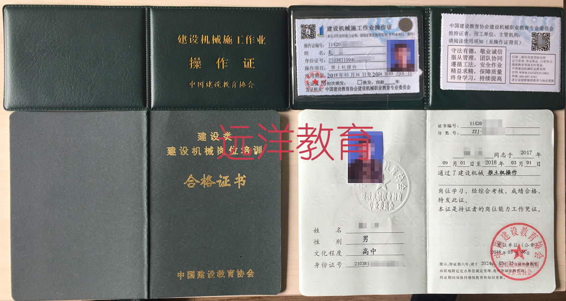 推土机操作
