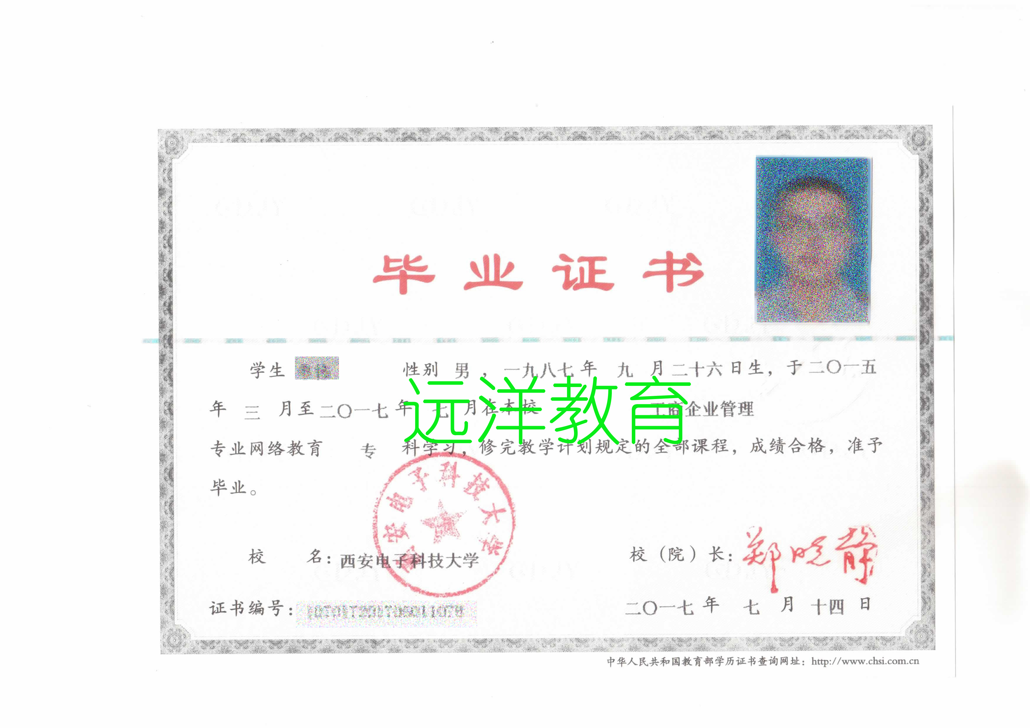 西安电子科技大学（专）