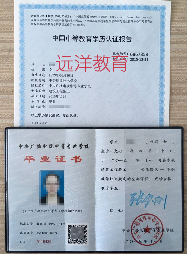 中专