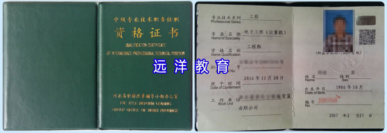 工程师