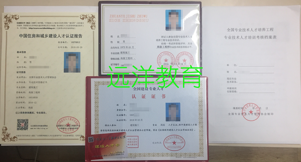 建信网高级工程师