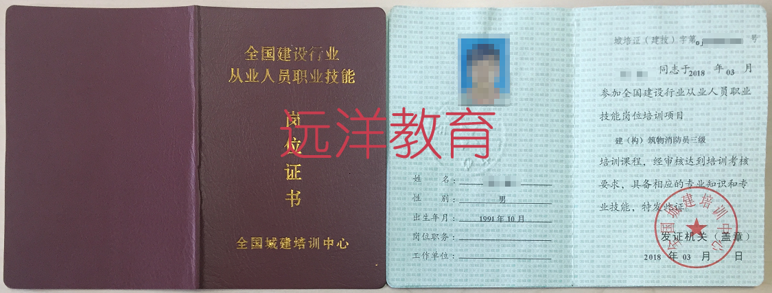 消防员